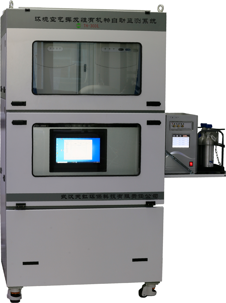 TH-300L（I）環(huán)境空氣揮發(fā)性有機(jī)物自動(dòng)監(jiān)測系統(tǒng)（立式）